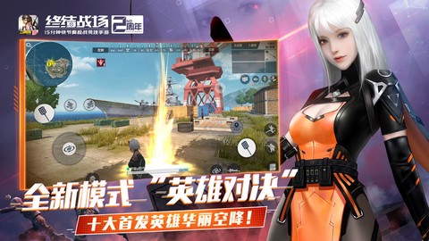 终结战场图2