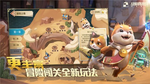 战歌竞技场图2