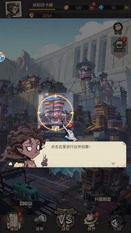 废土旅人图1