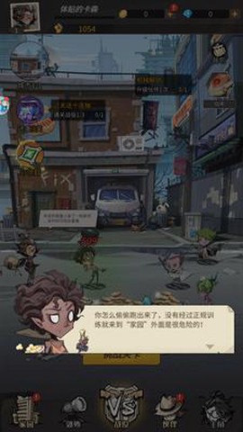 废土旅人图2