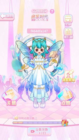 马卡龙少女图1
