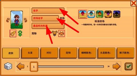 星露谷物语英[图8]