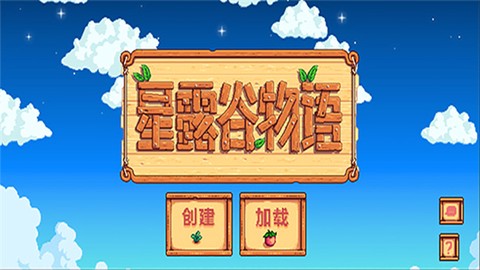 星露谷物语英[图10]