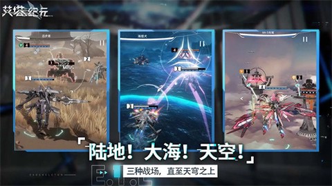 艾塔纪元[图2]