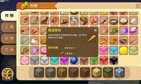 迷你世界里怎么吃面包