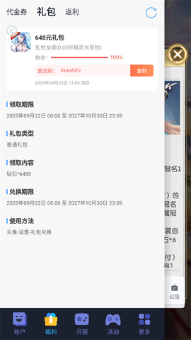 乱世龙魂[图2]