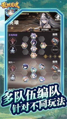 乱世龙魂图1