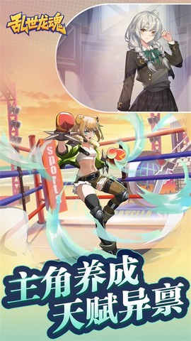 乱世龙魂图2