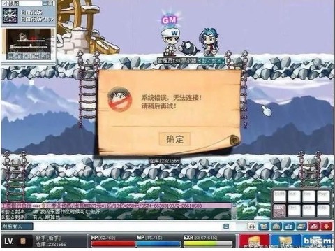 冒险岛2怎么联系gm[图1]