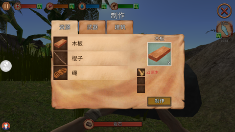 逃离恐龙岛[图4]