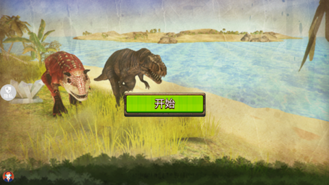 逃离恐龙岛图2