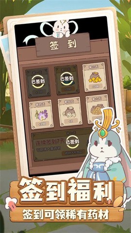 兔与药[图1]