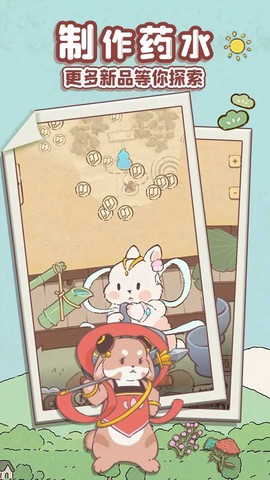 兔与药图2