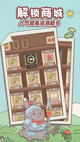 兔与药图3