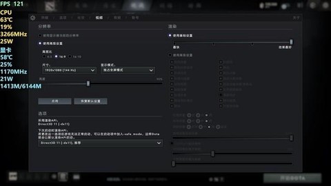 dota如何看帧数[图2]