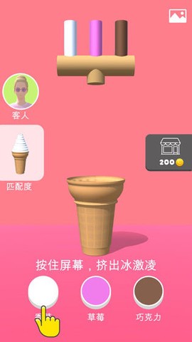 甜筒第二支半价最新版图3