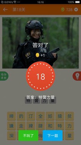 我爱猜电影图3