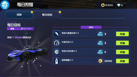超神赛车图1