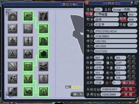 神武化生寺怎么点修