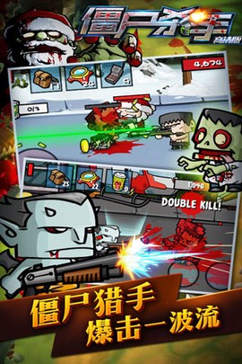 僵尸杀手高清版图2