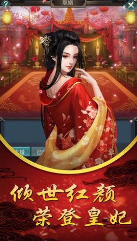 入宫当皇后图2