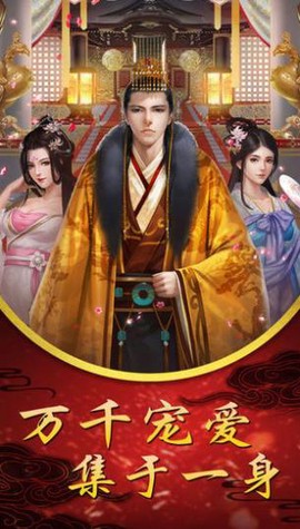 入宫当皇后图3