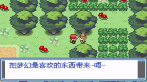 口袋妖怪永恒之焱[图8]