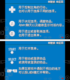 口袋妖怪永恒之焱[图10]