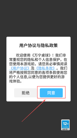 万宁桌球[图1]