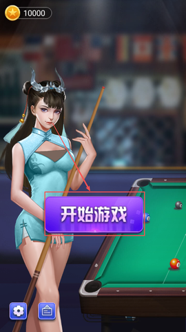 万宁桌球[图2]