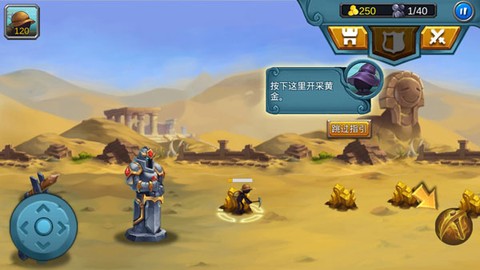 火柴人战争2:奥德赛[图3]