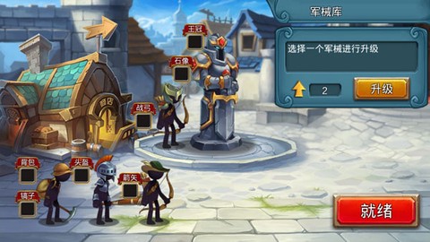 火柴人战争2:奥德赛[图5]