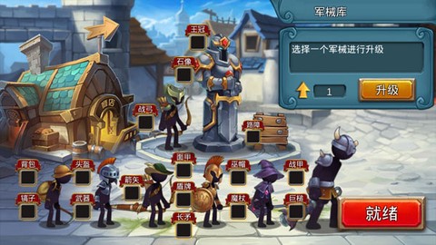 火柴人战争2:奥德赛[图7]