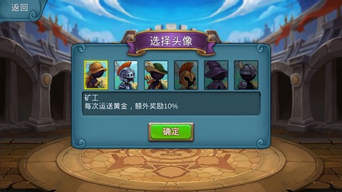 火柴人战争2:奥德赛[图8]