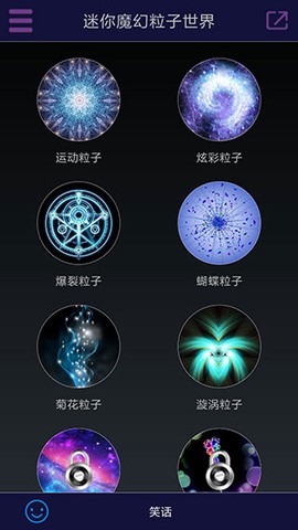 迷你魔幻粒子图2