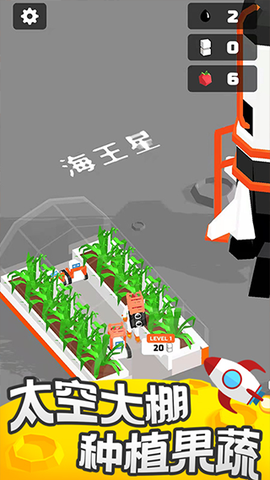 我的小小星球图2