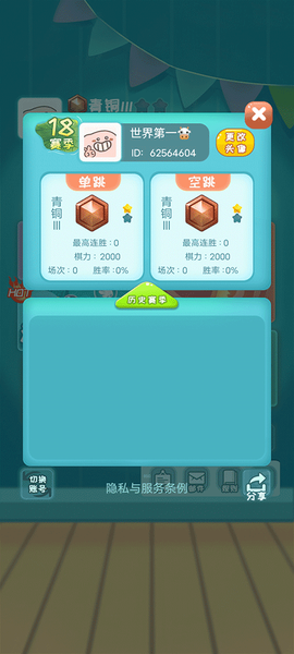 聚吧跳棋[图5]