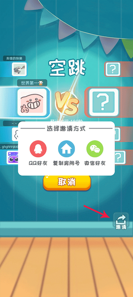聚吧跳棋[图6]