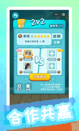 聚吧跳棋图3