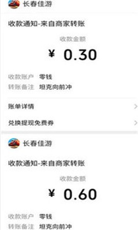 坦克向前冲图2