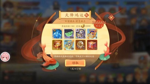 少年三国志红马怎么得