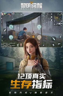 黎明觉醒手游[图1]