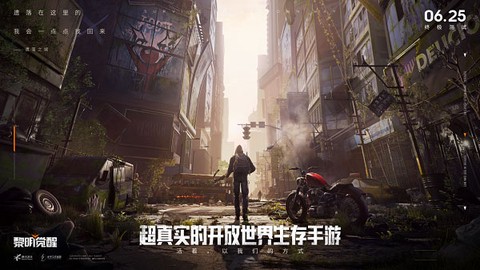 黎明觉醒手游[图10]