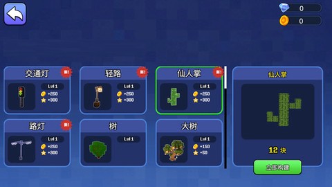 方块沙盒建造[图1]