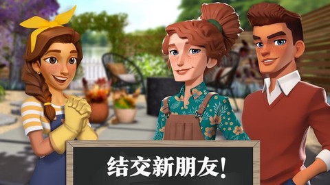 梦想花园改造王图3