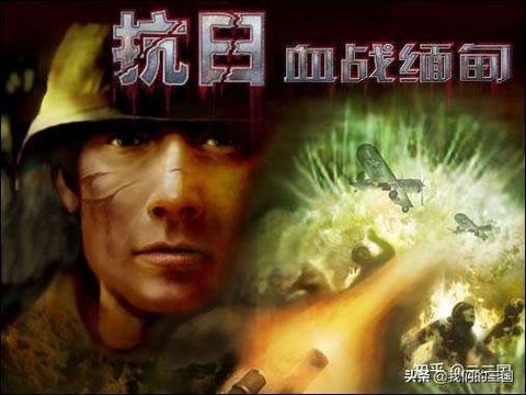 八年抗战2[图5]
