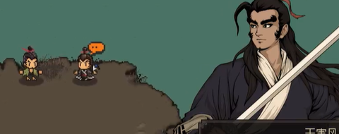 大江湖之苍龙与白鸟[图2]