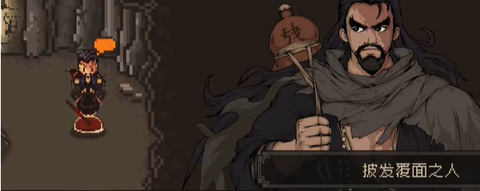 大江湖之苍龙与白鸟[图4]