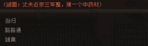 大江湖之苍龙与白鸟[图5]