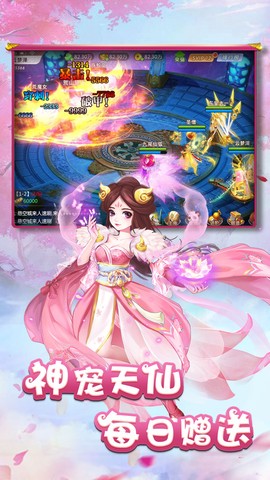 仙魔圣域图1